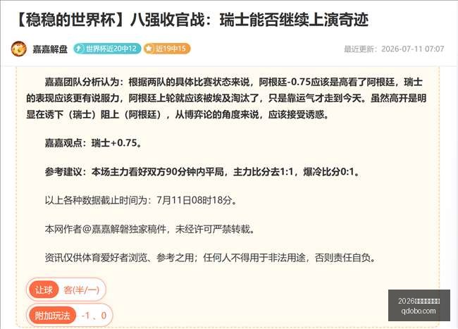 推荐,足球攻略周,瑞典超赛事,2026世界杯投注官网,世界杯投注,世界杯下注,足球投注,体育博彩,线上投注,大赛投注,世界杯竞猜