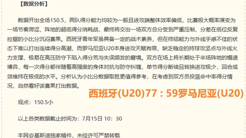 美洲战队连战连胜洛杉矶德比决战独家剧本解读