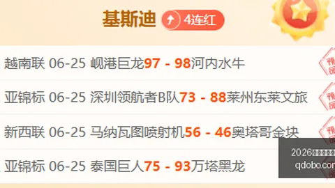 皇马引援目标苏维门迪：法媒曝阿森纳拒绝低价，只认天价合同